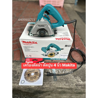 เครื่องตัด มากีต้า (MAKITA : MT-Series) รุ่น M4100ZX1B ขนาด 4 นิ้ว (110 มม.) เครื่องตัดน้ำ 4 นิ้ว ตัดกระเบื้องและคอนกรีต