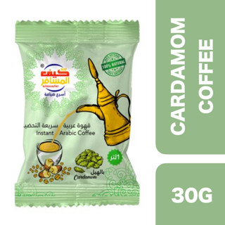 Kif Almosafer Arabic Coffee with Cardamom 30g ++ กิฟอัลโมเซฟเฟอร์ กาแฟอาหรับผสมกระวาน 30 กรัม