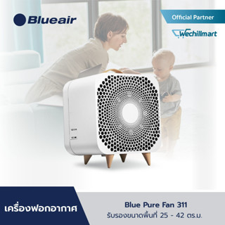 BlueAir รุ่น Blue Pure Fan 311 เครื่องฟอกอากาศ กรองอากาศ กรองฝุ่น รองรับขนาดพื้นที่ 25 - 42  ตร.ม. กรอง PM2.5