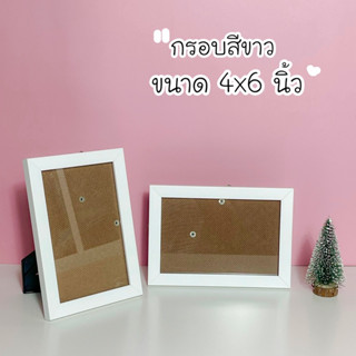 กรอบรูปสีขาว ขนาด4x6นิ้ว✨ (กระจก+ขาตั้ง)