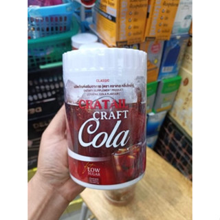 CLASSIC ผลิตภัณฑ์เสริมอาหาร(ตรา คราเทล กลิ่นโล่า) CRATAIL CRAFT Cola