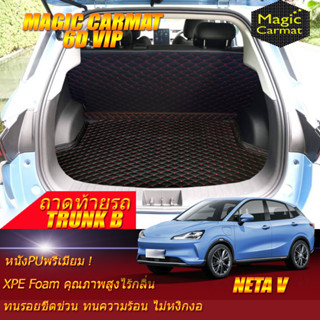 Neta V 2022-รุ่นปัจจุบัน Hatchback Trunk B (เฉพาะท้ายรถ B) พรมรถยนต์ Neta V พรม6D VIP Magic Carmat