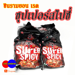 SHIN RED SUPER SPICY ชินเรด ซุปเปอร์ สไปซี่ 120g บะหมี่กึ่งสำเร็จรูป รสเผ็ดมาก มาม่าเกาหลี 신라면