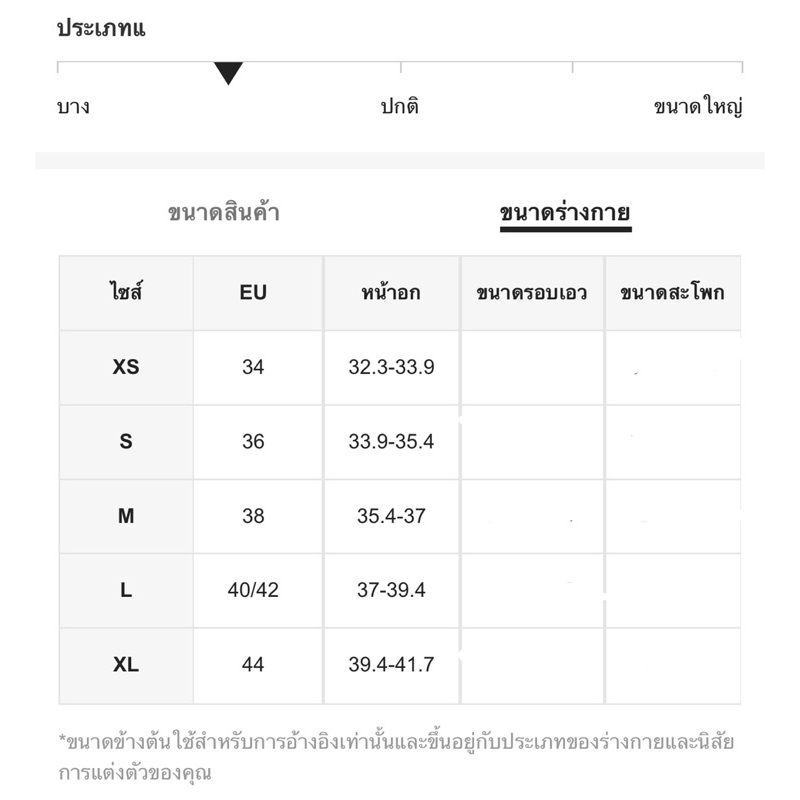 [SIS.SIE พร้อมส่ง] เสื้อครอปซีทรู แขนยาว ตาข่ายโปร่ง บางเบา ใส่สบาย - รูปที่ 2