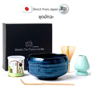 【Matcha Set】Houkouen,matcha,macha,ter,Japan