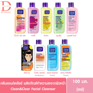 คลีน แอนด์ เคลียร์ เฟซ วอช/คลีนเซอร์/เจลล้างหน้า/คลีนซิ่ง/โทนเนอร์ 100มล. Clean&amp;Clear Face Wash/Cleanser/Cleansing/Toner