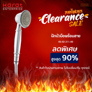 Karat Faucet ฝักบัว พร้อมสาย รุ่น KS-02-211-50