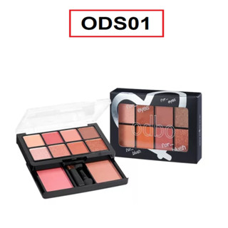 (แท้) Odbo For Eyes For Blush Eyeshadow &amp; Blush On.โอดีบีโอ ฟอร์ อายส์ ฟอร์ บลัช  #ODS01