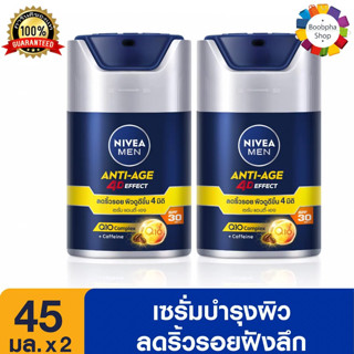 ✅ NIVEA Men 4D Anti-Age Super Serum SPF30 45 ml. นีเวีย เมน โฟร์ดี แอนตี้-เอจ ซุปเปอร์ เซรั่ม เอสพีเอฟ30 45 มล.