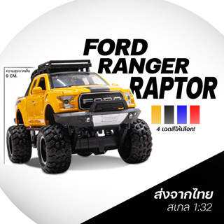 Fords Raptor โมเดลรถเหมือนจริง กระบะออฟโรตมียางอะไหล่เหมือนจริง เปิดประตูได้ทุกบาน สเกล 1:32