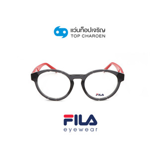 FILA แว่นสายตาทรงหยดน้ำ VFI218-0705 size 50 By ท็อปเจริญ