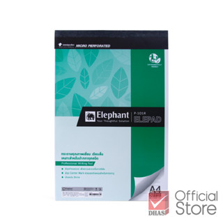 Elephant สมุด สมุดฉีก A4 P-101R 70G 50S เส้นตรง 8 mm. จำนวน 1 เล่ม