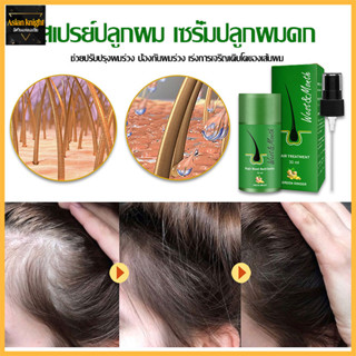 นีโอแฮร์โลชั่น สเปรย์ปลูกผม เซรั่มปลูกผม ปลูกผม ลดผมร่วง น้ำยาปลูกผมหนา hair treatment 30ml-995