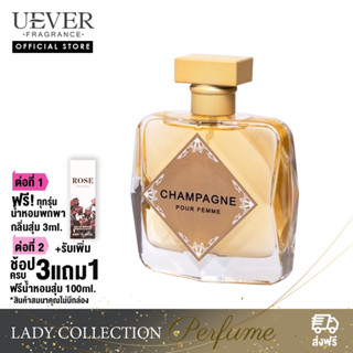 UEVER CHAMPAGNE 100ml EDP น้ำหอมฝรั่งเศสนำเข้า สำหรับผู้หญิง สไตล์ Floral กลิ่นหอมแน่นซับซ้อนมวลหมู่ดอกไม้ ปรุงได้พิเศษ