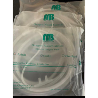 สายให้ออกซิเจน Nasal Oxygen Cannula แพ็ค 5 ชิ้น