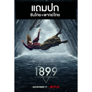 ดีวีดี / Flash Drive ซีรี่ย์ฝรั่ง 1899 Season 1 (2022) พากย์ไทย+ซับไทย (แถมปก)