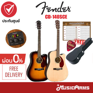 Fender CD-140SCE กีตาร์โปร่งไฟฟ้า CD140SCE +ฟรี Hardcase เฟนเดอร์ CD140 SCE / fender cd140sce