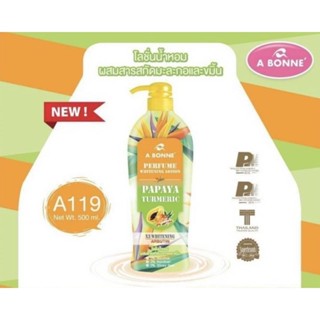 โลชั่นบำรุงผิวกลิ่นมะละกอเเละขมิ้น1ลังมี24ขวด 2340 บาท