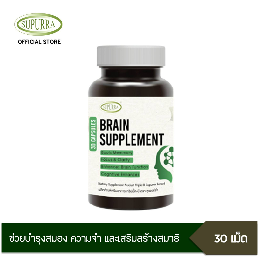 Supurra Dietary Supplement Product Triple-B ทริปเปิ้ล-บี บำรุงสมองและ ...