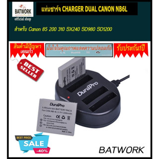 แท่นชาร์จแบตเตอรี่กล้องแบบคู่ CHARGER DUAL CANON NB6L สำหรับCanon 85 200 310 SX240 SD980 SD1200สำหรับSony TX5 WX9 TX7C