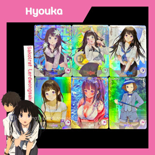 Hyouka เฮียวกะ💖 การ์ดสะสม Goddess การ์ดเกม การ์ดการ์ตูน การ์ดอนิเมะ