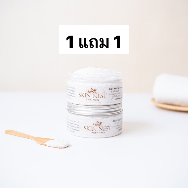 💥 ซื้อ 1 แถม 1 ‼️ สครับรังนกแท้ - แบรนด์เดียวในไทย | กระจ่างใส เห็นผลไวใน 1 กระปุก การันตีความปังจากลูกค้าใช้จริง