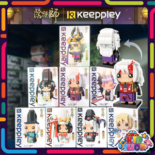 ตัวต่อ K20105-K20112 การ์ตูน องเมียวจิ ONMYOJI KEEPPLEY 1 เซต 8 กล่อง ของแท้ 100%