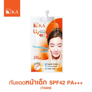 เค.เอ. ยูวี โพรเทคชั่น เบบี้ เฟช SPF42 PA+++ ครีมกันแดด ปรับผิวให้เรียบเนียน ติดทนนาน