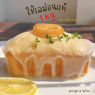 Lemon cake 🍋เลม่อนเค้ก เนื้อฉ่ำ สูตร Sarah’s recipe เลม่อนแท้ เนยแท้ ไร้กลิ่นสังเคราะห์