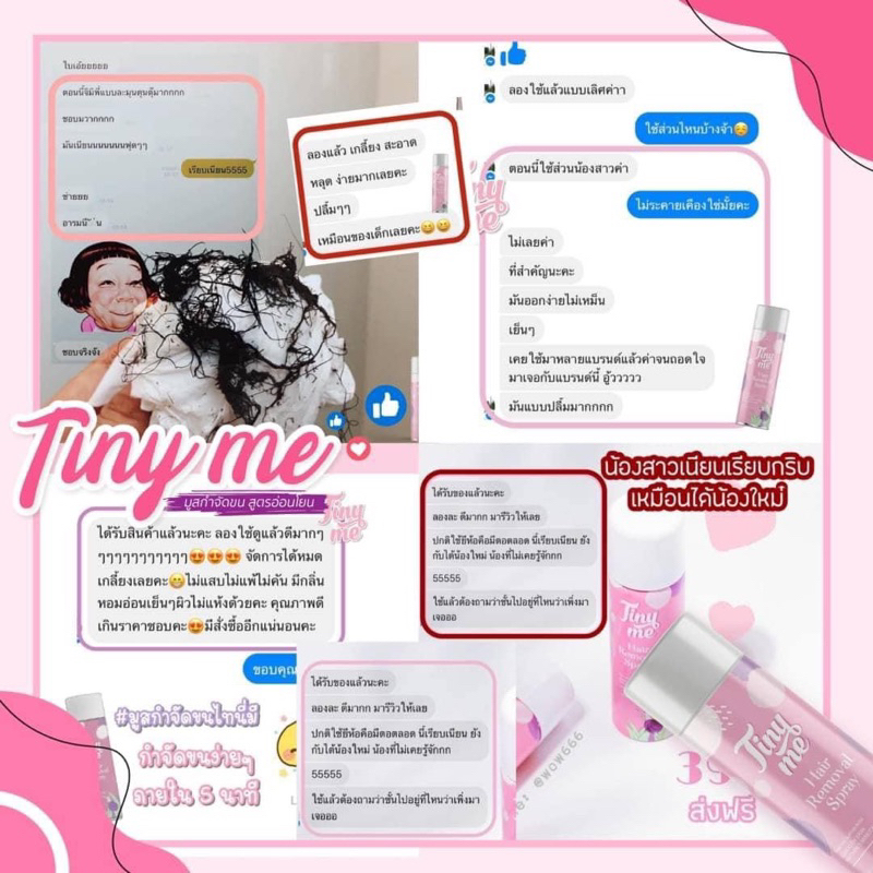 TINYME +ของแถม มูสกำจัดขนไทนี่มี สูตรใหม่ | Finn spray ฟินสเปรย์ สเปรย์ฟิน 2 รสชาติ รสวนิลา รสสตอเบอรรี่ - รูปที่ 3