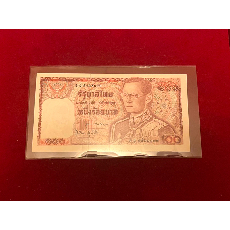 ธนบัตร 100 บาท รัชกาลที่ 9 ช้างแดง