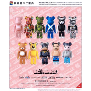 👘พร้อมส่ง  Bearbrick series 45