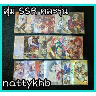 Goddess Story Card และรุ่นอื่นๆ สุ่มการ์ดระดับ SSR รบกวนอ่านรายละเอียดเพิ่มเติม