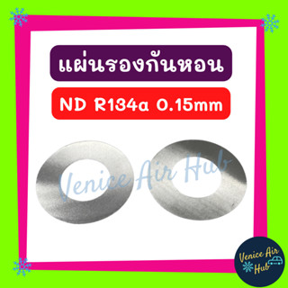 แผ่นรองกันหอน ND R134a 134a นิปปอน NIPPON  0.15mm แผ่นรอง กันหอน แอร์รถยนต์