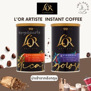 LOR Artiste กาแฟสำเร็จรูป INSTANT COFFEE Delicato / Vigoroso 95g  กาแฟดำ กาแฟอาราบิก้า Americano นำเข้าจากอังกฤษ 🇬🇧