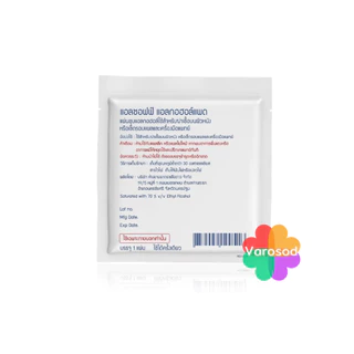 📌ซองละ 2 บาท📌แอลกอฮอล์ แผ่น Alsoff Pad ALCOHOL PADs ตราเสือดาว แผ่นชุบแอลกอฮอล์ 1 ซอง แผ่นแอลกอฮอล์ Alsof