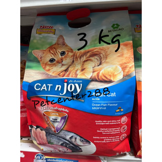 Cat’n&amp; joy อาหารแมวโต รสปลาทะเล 3kg