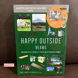 หนังสือญี่ปุ่น HAPPY OUTSIDE BEAMS BOOK พร้อมกระเป๋าแถม * ของใหม่ แกะดูของแถมอย่างเดียว