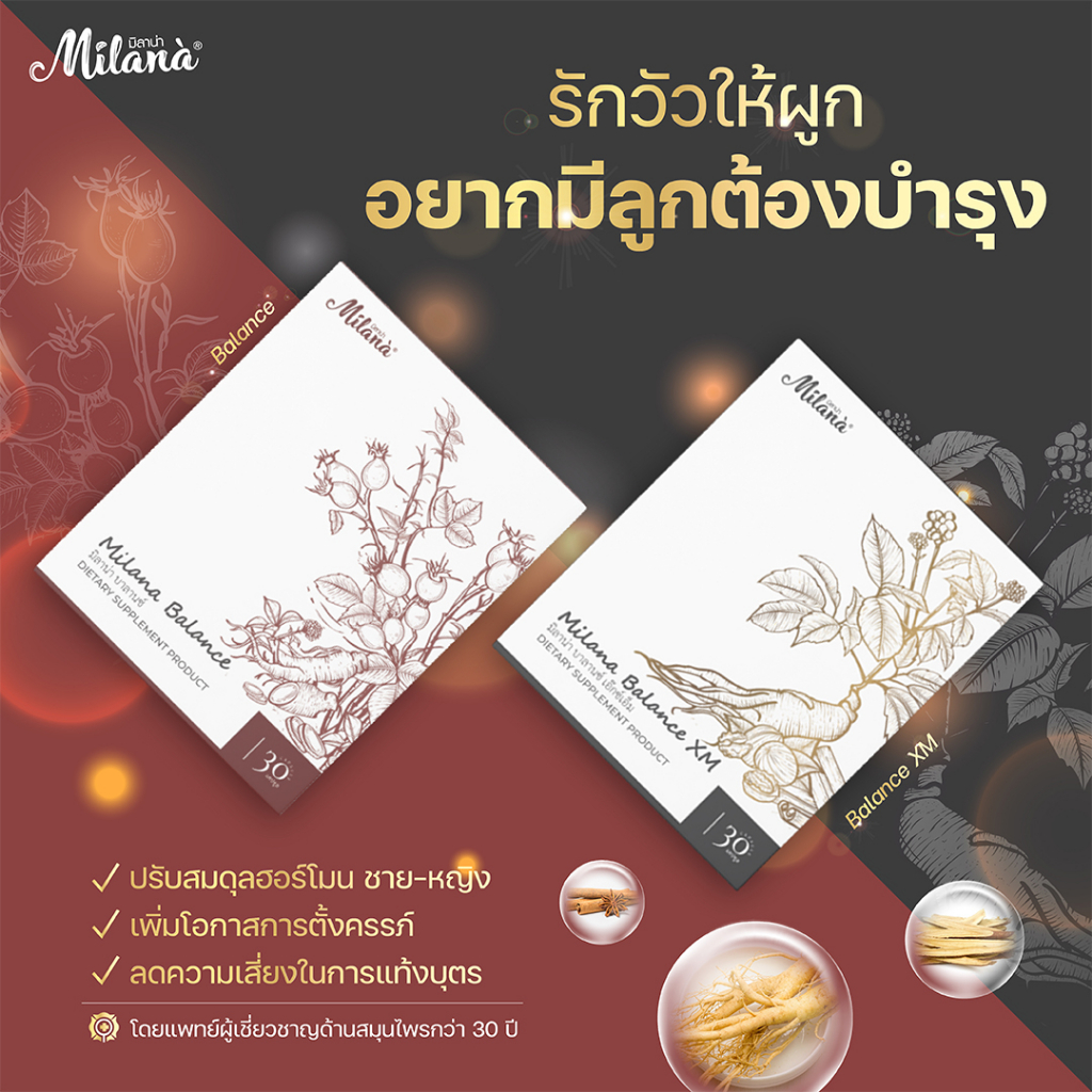 🍁เซ็ตคู่ ฟื้นฟูร่างกายชาย-หญิง บำรุงมีบุตร แก้มีลูกยาก เตรียมตั้งท้อง เพิ่มโอกาสการตั้งครรภ์ ทำเด็กห