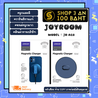 JOYROOM JR-A28 15W แท่นชาร์จไร้สายแบบแม่เหล็ก ของแท้ ✅ (160166)