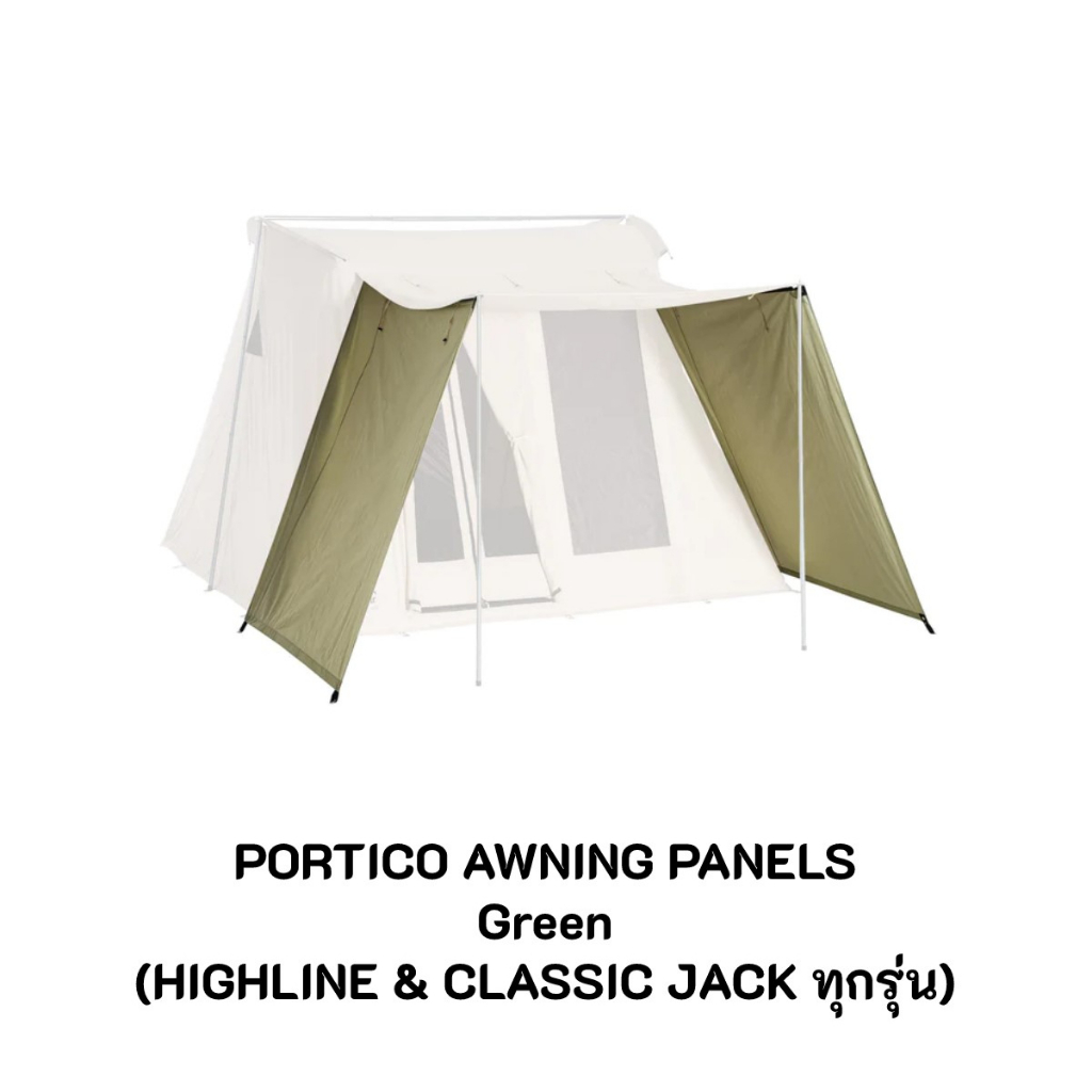 Springbar PORTICO AWNING PANELS (กันสาด)