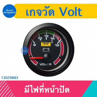 เกจวัด Volt มีไฟที่หน้าปัด ยี่ห้อ E1  รหัสสินค้า 13029883