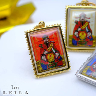 Leila Amulets เทพเจ้าไฉ่ซิงเอี้ย รุ่นเทพจ้าวทรัพย์ สีแดง (พร้อมพวงกุญแจฟรีตามรูป)