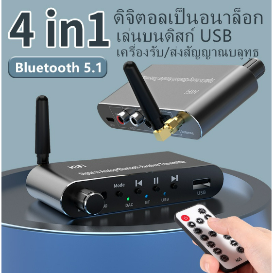 #เครื่องรับสัญญาณบลูทูธ
#เชื่อมต่อมือถือสองเครื่อง
#บลูทูธ5.0
#รองรับ NFC
#ขนาดกะทัดรัด