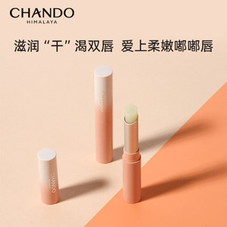 🎈พร้อมส่ง🎈 ลิปบาล์ม CHANDO หวังอี้ป๋อ