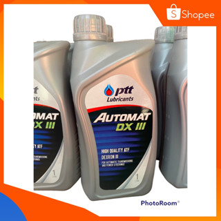 PTT Automat DX III น้ำมันพวงมาลัยเพาเวอร์ น้ำมันเกียร์อออโต้ ขนาด 1 ลิตร