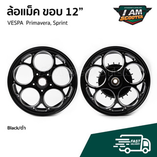 ⚡️ล้อแม็ค เวสป้า อลูมิเนียม สีดำ ลายลูกโม่ ขอบ 12 คู่หน้า-หลัง สำหรับ Vespa Sprint/Primavera