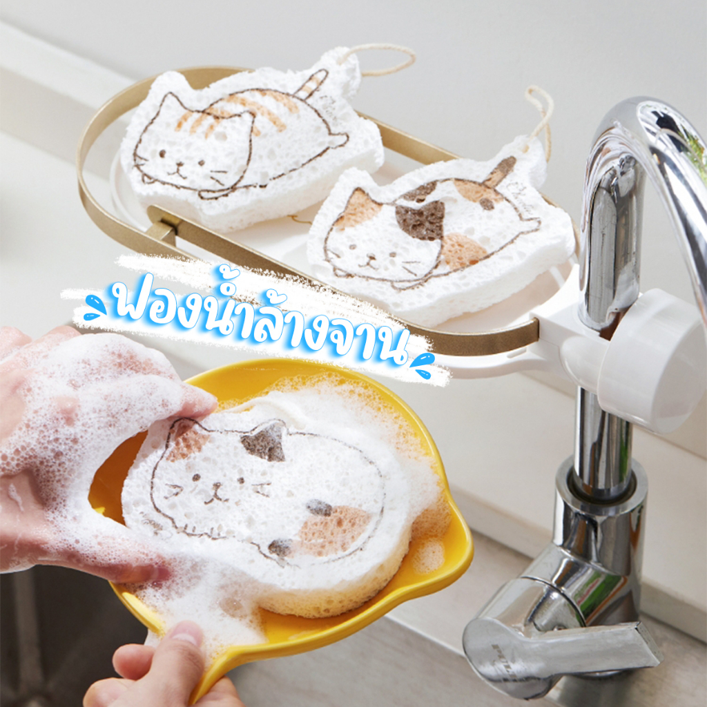 ฟองน้ำล้างจาน ฟองน้ำเยื่อไม้บีบอัด อเนกประสงค์ ลายสัตว์น่ารัก ไม่ทำลายเคลือบผิว