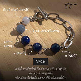 สร้อยข้อมือหินไคยาไนท์ kyanite บลู เรซ อาเกต blue lace agate ลาพิส ลาซูลี Lapis Lazuli แฮนด์เมด กำไลหินแท้ หินมงคล