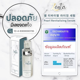 เซรั่มไข่มุก 30ml made in Korea